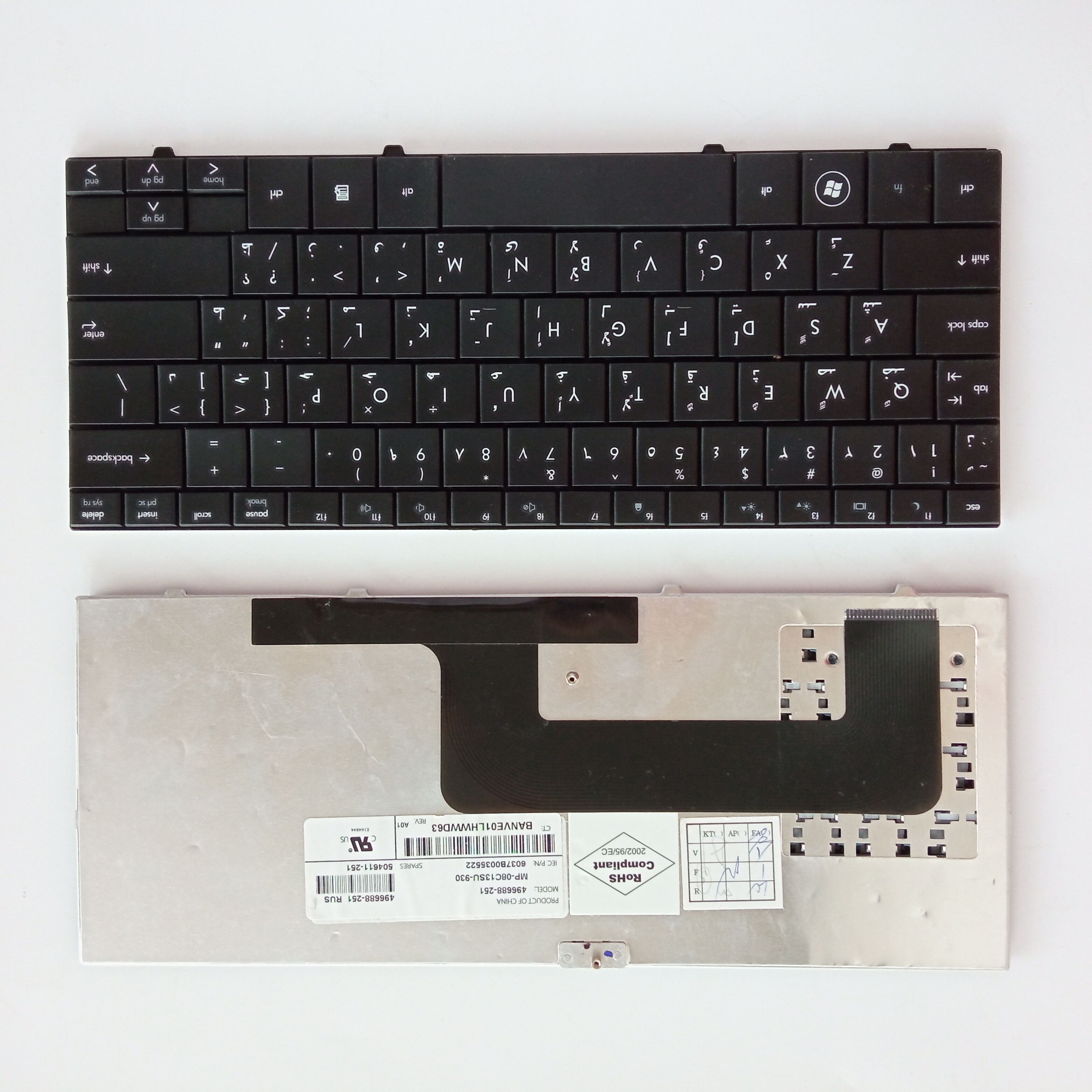 Picture of New Replacement Laptop Keyboard For HP MINI1000 BLACK AR Layout
